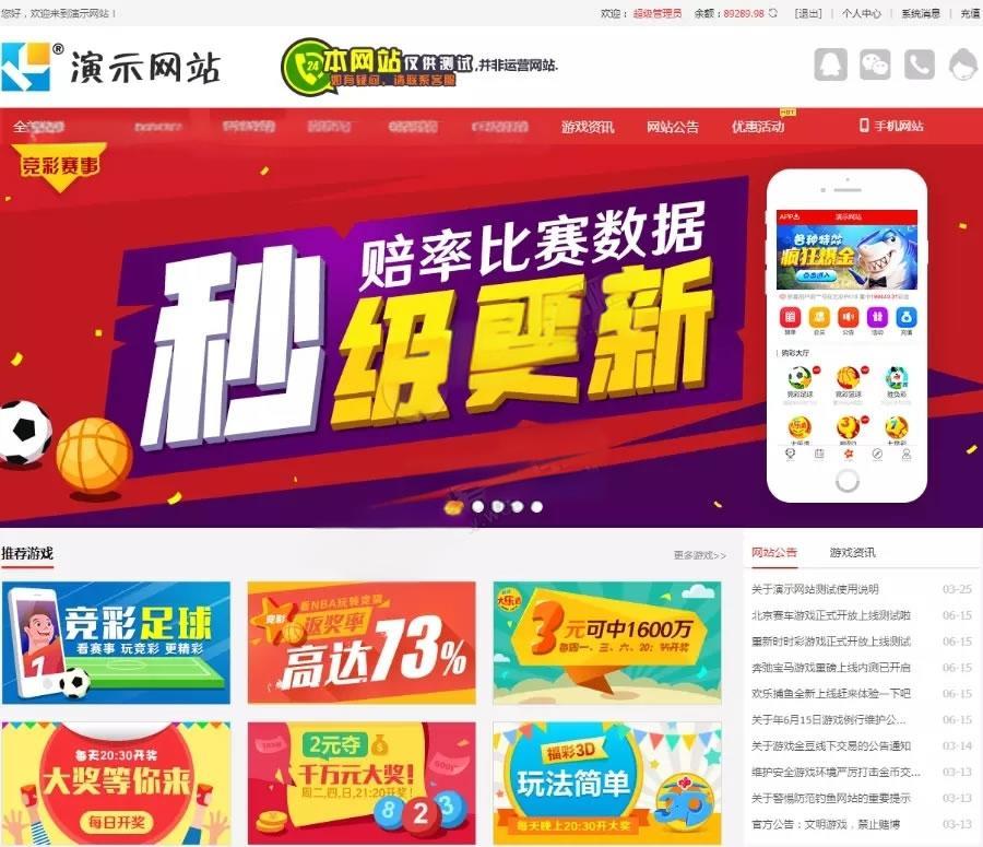 酷睿合买彩票系统v5.0源码/支持全国竞菜体菜福菜高频菜等60多个菜种+合买功能+封装app - 九牛源码网