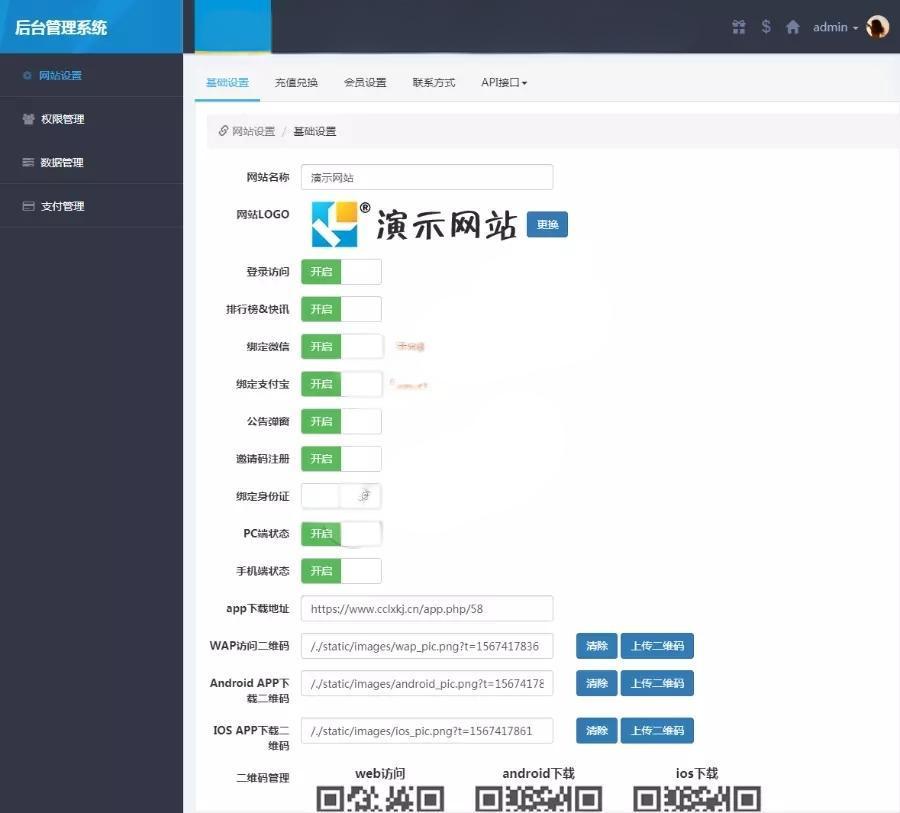 酷睿合买彩票系统v5.0源码/支持全国竞菜体菜福菜高频菜等60多个菜种+合买功能+封装app - 九牛源码网
