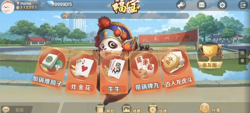 微乐福宝大联盟（内含文本教程）