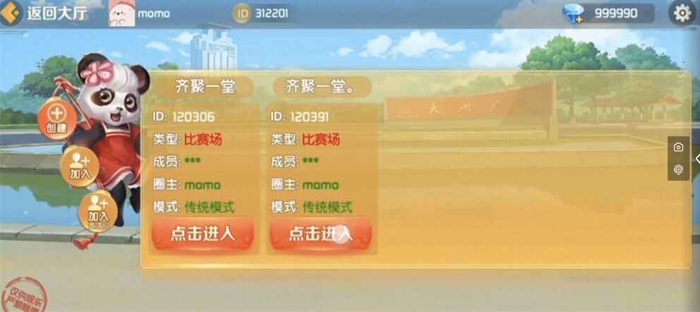 微乐福宝大联盟（内含文本教程） - 九牛源码网