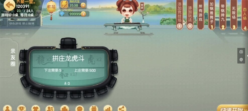 微乐福宝大联盟（内含文本教程） - 九牛源码网