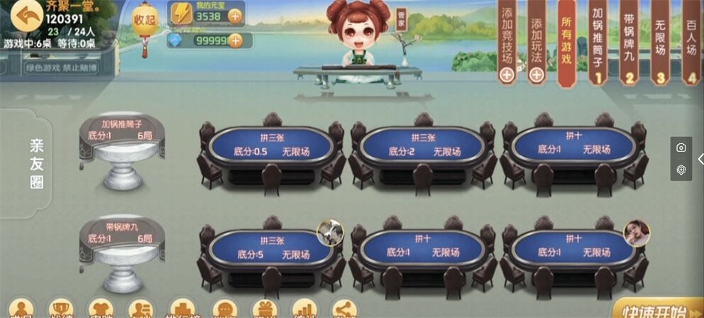 微乐福宝大联盟（内含文本教程） - 九牛源码网