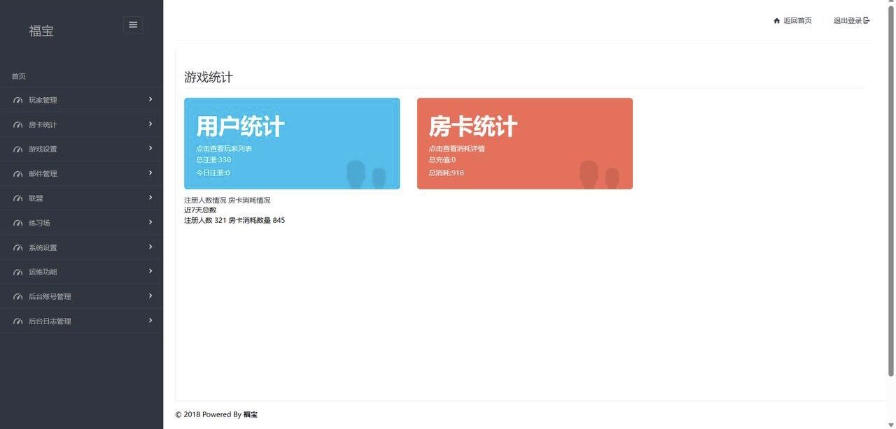 微乐福宝大联盟（内含文本教程） - 九牛源码网