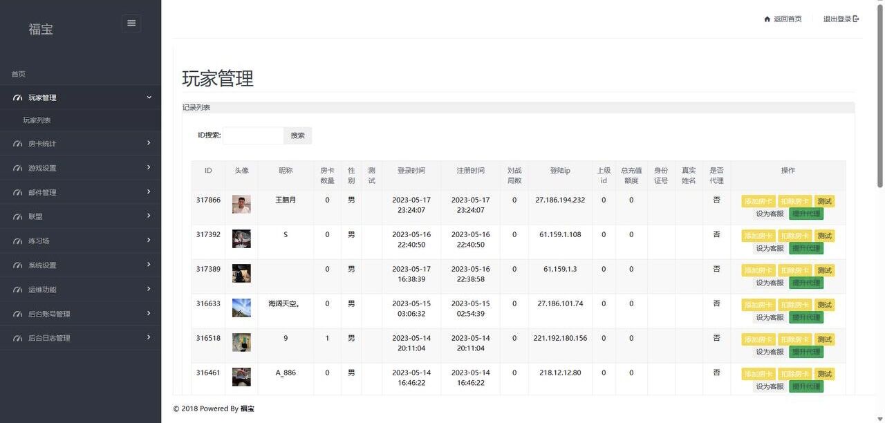 微乐福宝大联盟（内含文本教程） - 九牛源码网