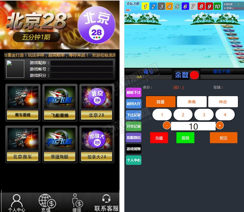 番摊幸运28全解密版 免公众号脱离微信使用+采集修复20分钟 附安装教程