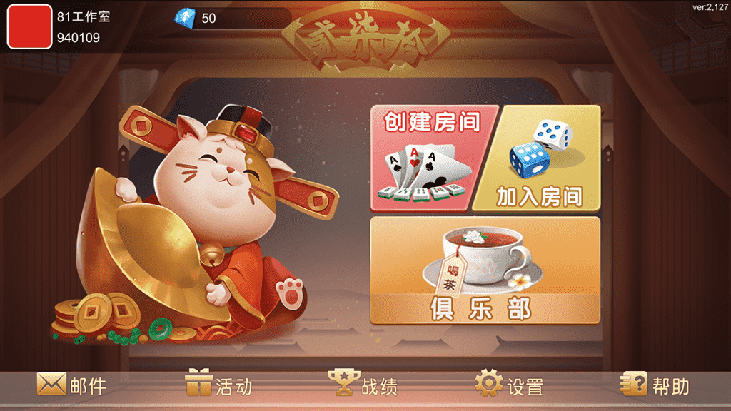 闲玩麻将跑胡子扑克合集 - 九牛源码网