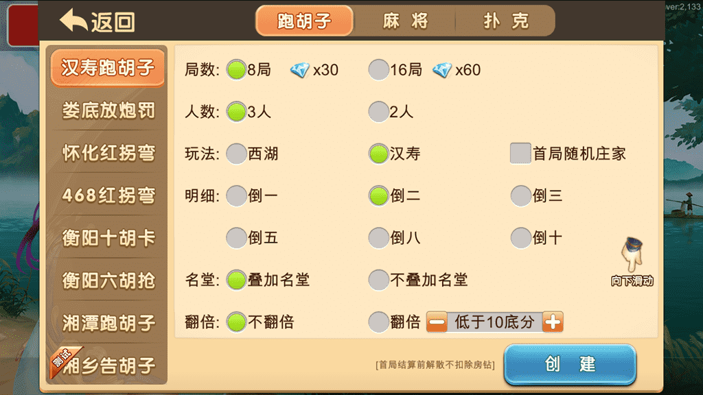 闲玩麻将跑胡子扑克合集 - 九牛源码网