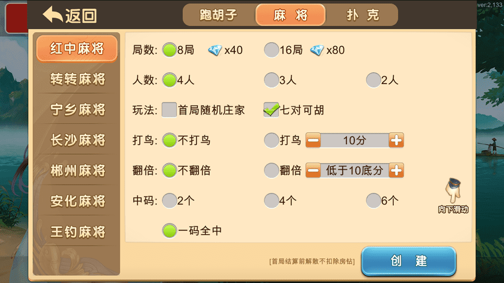 闲玩麻将跑胡子扑克合集 - 九牛源码网