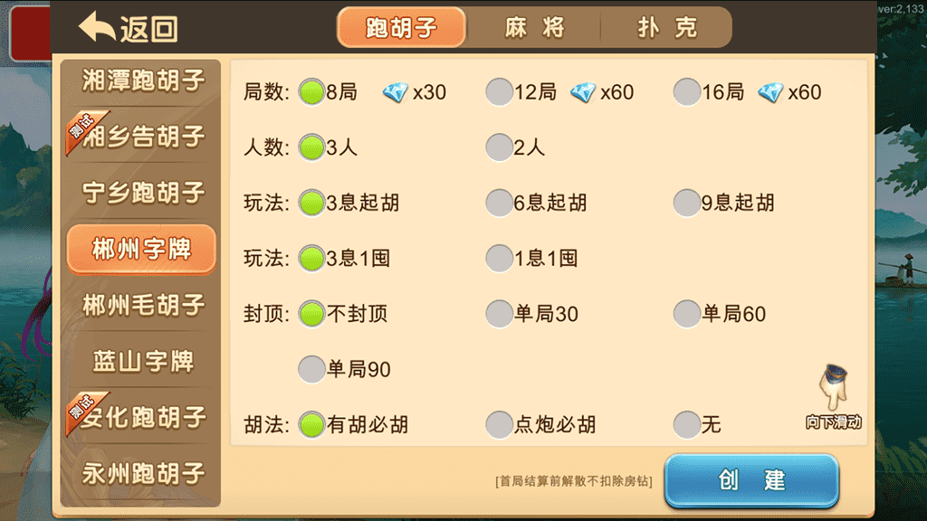 闲玩麻将跑胡子扑克合集 - 九牛源码网