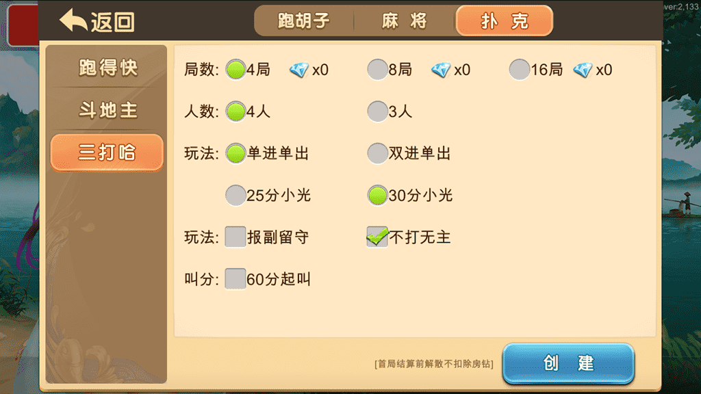 闲玩麻将跑胡子扑克合集 - 九牛源码网