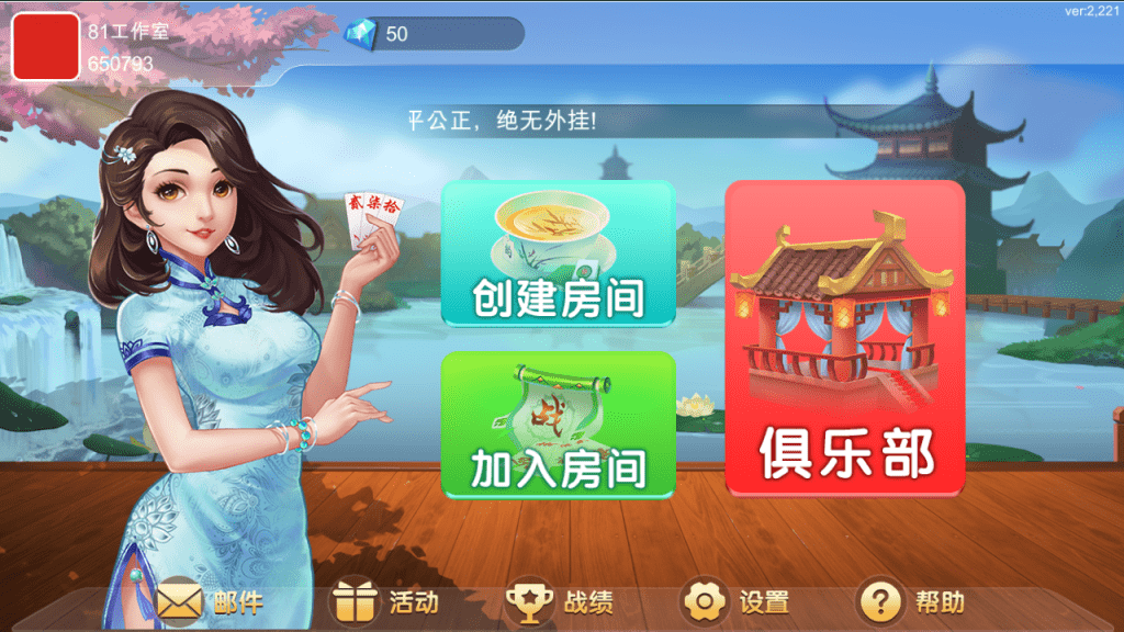 闲玩麻将跑胡子扑克搭建视频教程