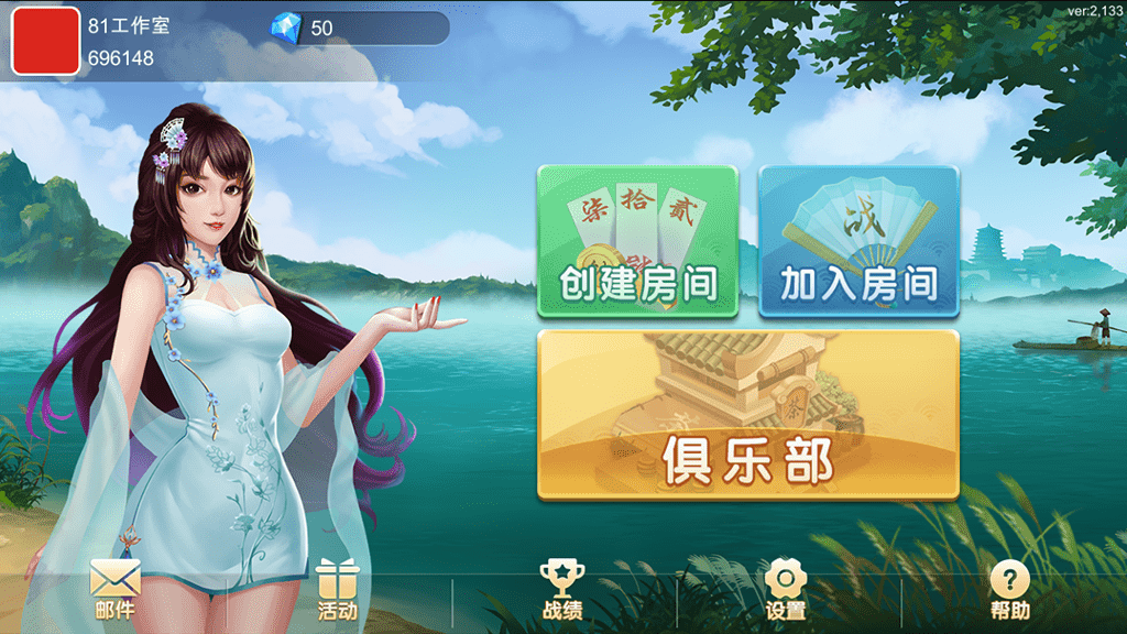 闲玩麻将跑胡子扑克搭建视频教程 - 九牛源码网