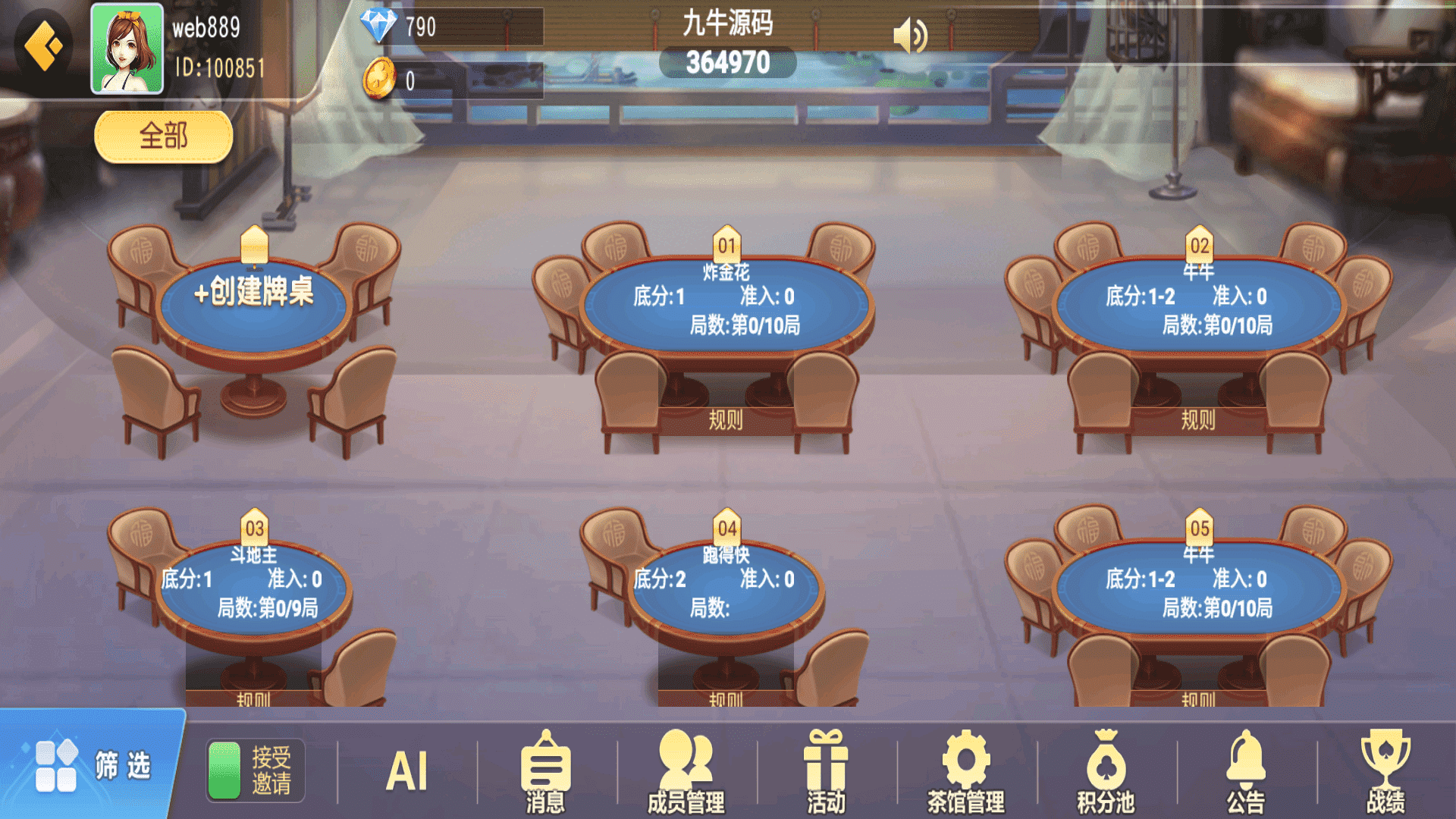 独家首发创胜二开微乐互娱价值1.4W，安卓+IOS完美运营版 - 九牛源码网