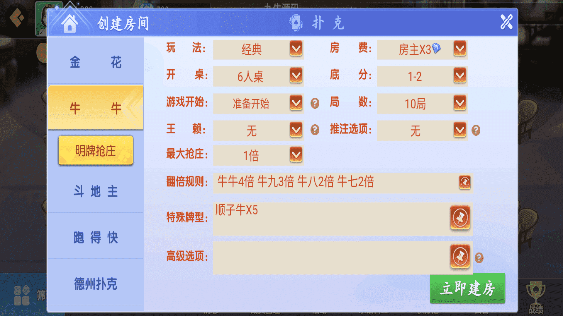 独家首发创胜二开微乐互娱价值1.4W，安卓+IOS完美运营版 - 九牛源码网