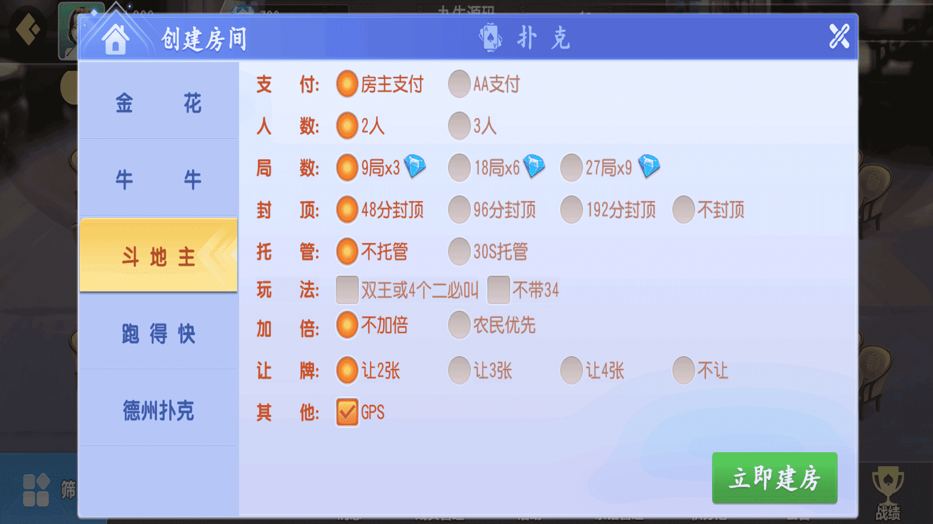 独家首发创胜二开微乐互娱价值1.4W，安卓+IOS完美运营版 - 九牛源码网