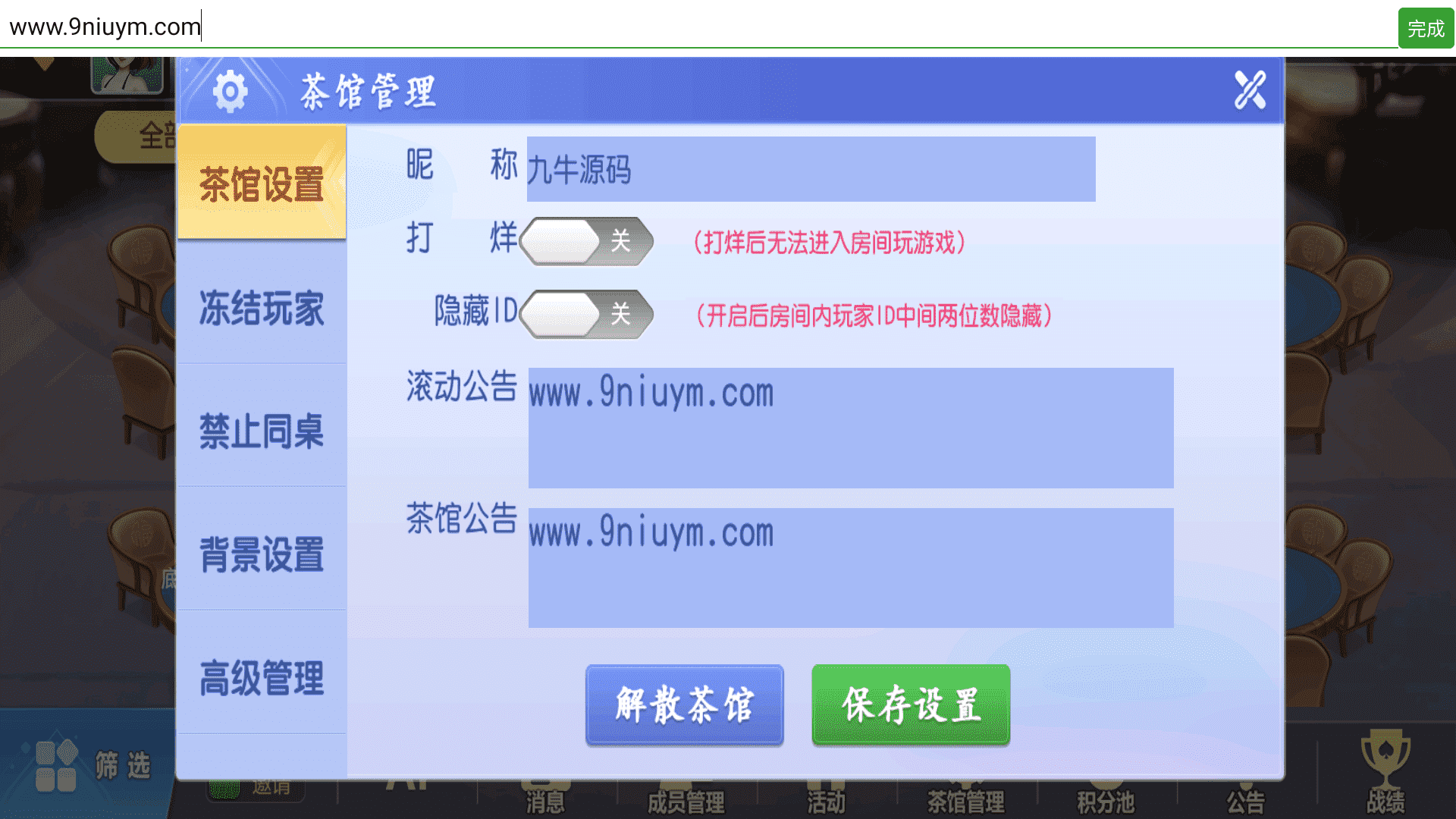 独家首发创胜二开微乐互娱价值1.4W，安卓+IOS完美运营版 - 九牛源码网