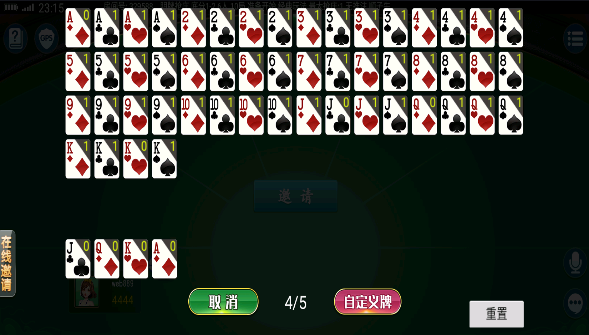 独家首发创胜二开微乐互娱价值1.4W，安卓+IOS完美运营版 - 九牛源码网