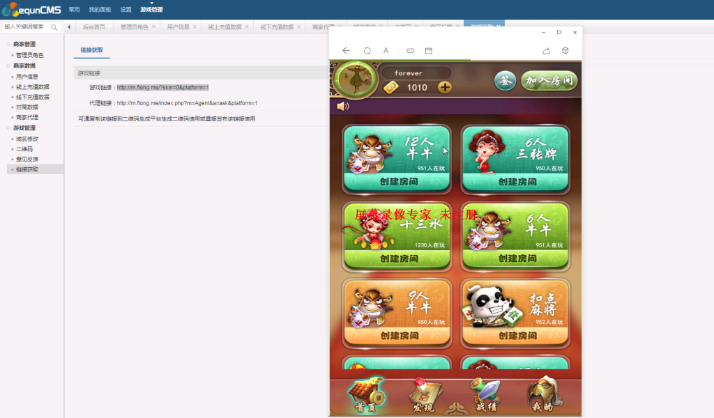 H5九州互娱架设视频 房卡棋牌游戏平台搭建教程,九州互娱,架设视频,房卡棋牌游戏平台,搭建教程,第1张 H5九州互娱架设视频 房卡棋牌游戏平台搭建教程,H5九州互娱架设视频 房卡棋牌游戏平台搭建教程 - 九牛源码网,九州互娱,架设视频,房卡棋牌游戏平台,搭建教程,第1张