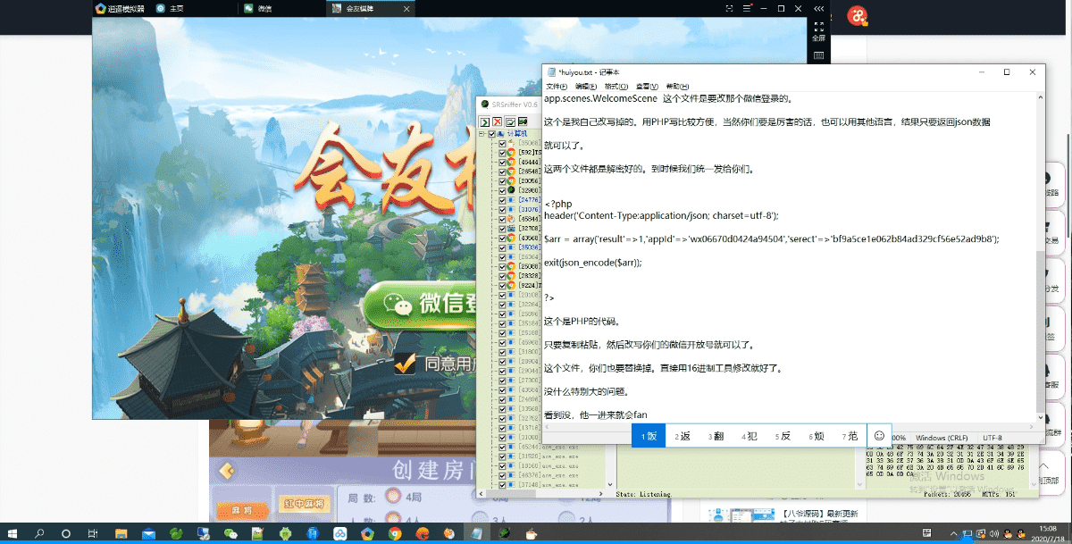 量推破解微信过授权登录验证教程 棋牌解决微信限制视频,量推,第1张 量推破解微信过授权登录验证教程 棋牌解决微信限制视频,量推破解微信过授权登录验证教程 棋牌解决微信限制视频 - 九牛源码网,量推,第1张