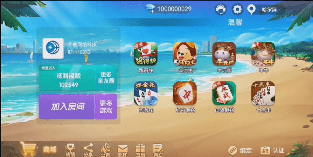 【接单产品】微乐 熊猫 新版奇迹大联盟 - 九牛源码网