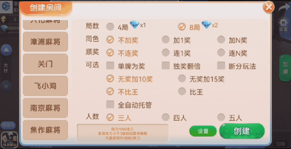 【接单产品】微乐 熊猫 新版奇迹大联盟 - 九牛源码网