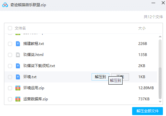 【接单产品】微乐 熊猫 新版奇迹大联盟 - 九牛源码网
