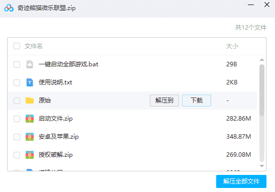 【接单产品】微乐 熊猫 新版奇迹大联盟 - 九牛源码网