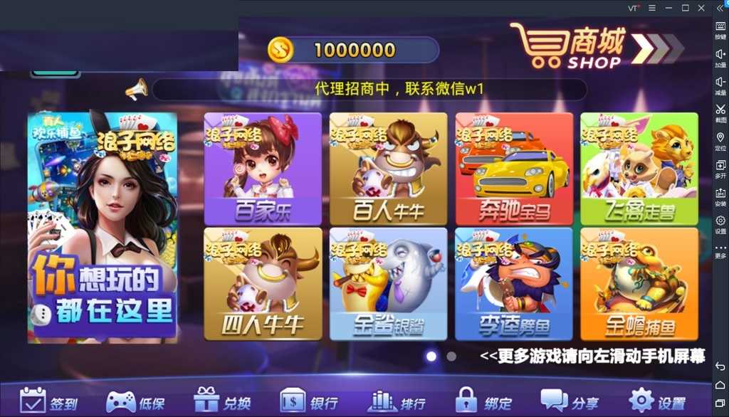 浪子电玩城 游戏全套,浪子电玩城,第2张 浪子电玩城 游戏全套,浪子电玩城 游戏全套 - 九牛源码网,浪子电玩城,第2张