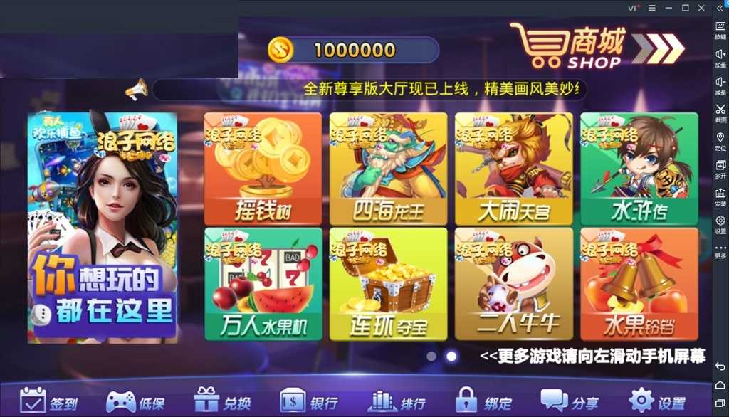 浪子电玩城 游戏全套,浪子电玩城,第3张 浪子电玩城 游戏全套,浪子电玩城 游戏全套 - 九牛源码网,浪子电玩城,第3张