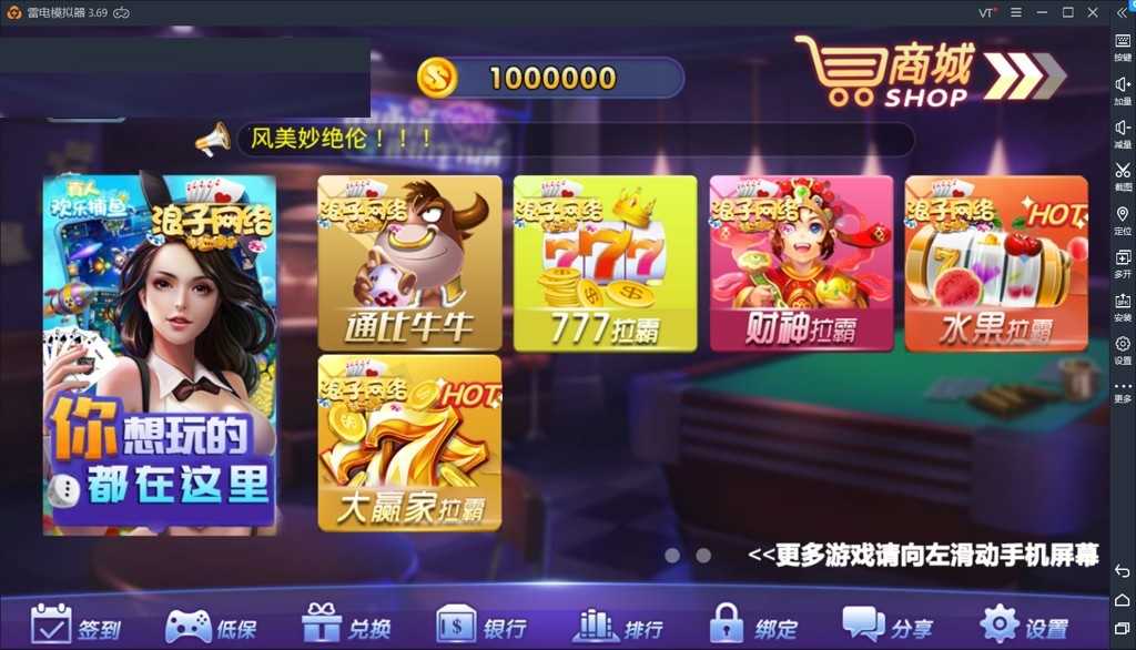 浪子电玩城 游戏全套,浪子电玩城,第4张 浪子电玩城 游戏全套,浪子电玩城 游戏全套 - 九牛源码网,浪子电玩城,第4张