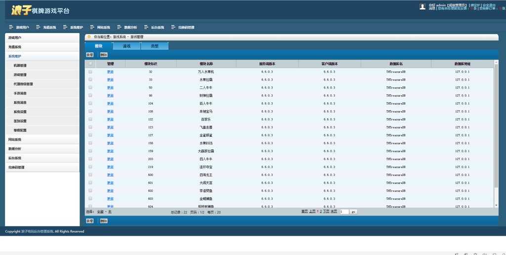 浪子电玩城 游戏全套,浪子电玩城,第7张 浪子电玩城 游戏全套,浪子电玩城 游戏全套 - 九牛源码网,浪子电玩城,第7张