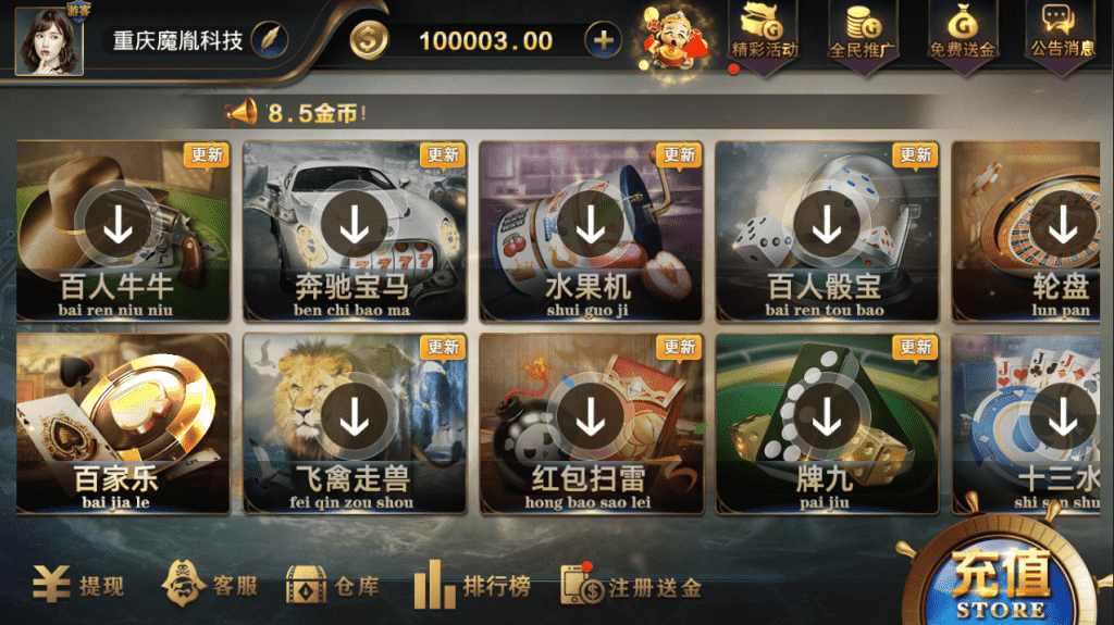 最新亚游娱乐组件+21点齐全+佣金日结+亚游娱乐视频搭建教程+文字解说 - 九牛源码网