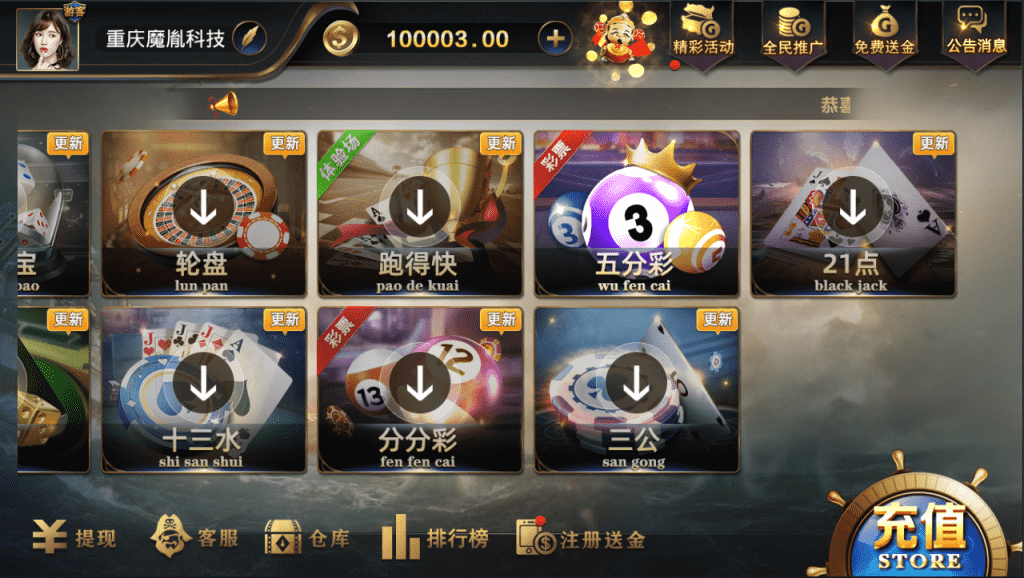 最新亚游娱乐组件+21点齐全+佣金日结+亚游娱乐视频搭建教程+文字解说 - 九牛源码网