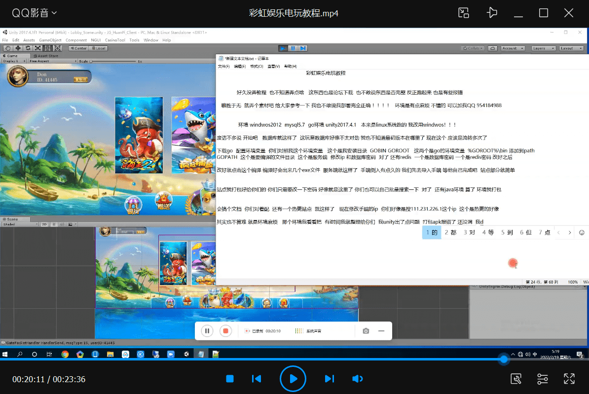 彩虹娱乐电玩城视频搭建教程
