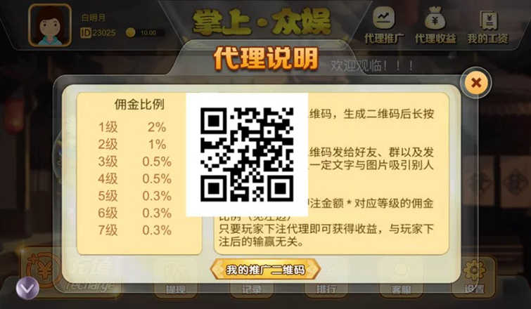 H5掌上众娱(含搭建DOC文档教程+支付接口) - 九牛源码网