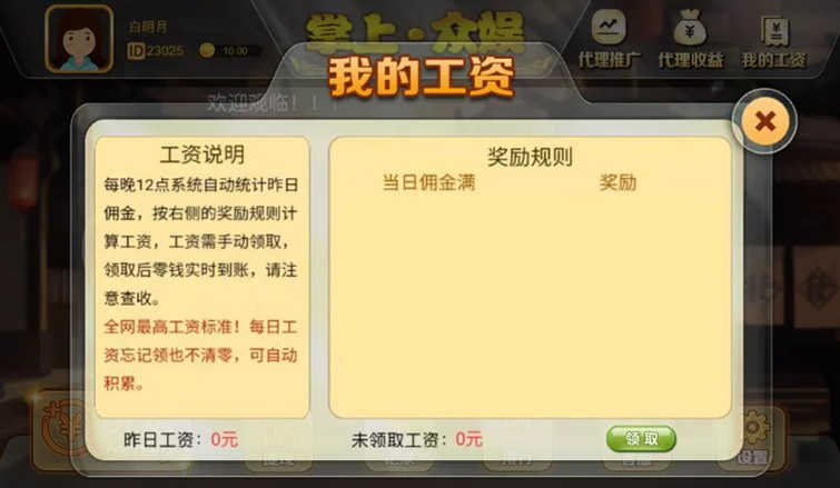 H5掌上众娱(含搭建DOC文档教程+支付接口) - 九牛源码网