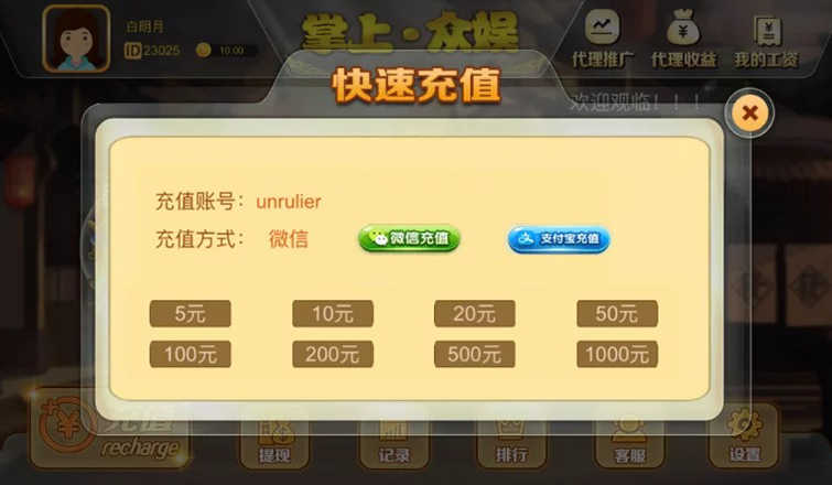 H5掌上众娱(含搭建DOC文档教程+支付接口) - 九牛源码网