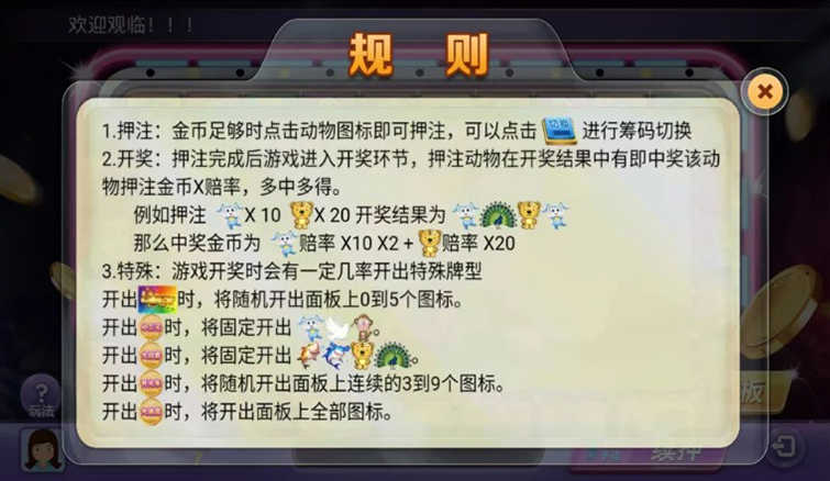 H5掌上众娱(含搭建DOC文档教程+支付接口) - 九牛源码网