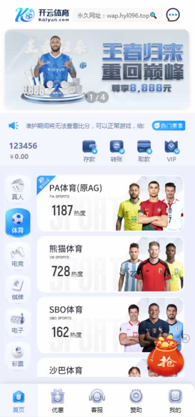 全开源开云体育综合电子/体育/真人/电竞/棋牌带文字搭建教程 - 九牛源码网