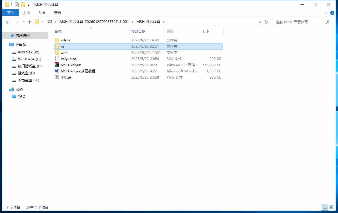 全开源开云体育综合电子/体育/真人/电竞/棋牌带文字搭建教程 - 九牛源码网