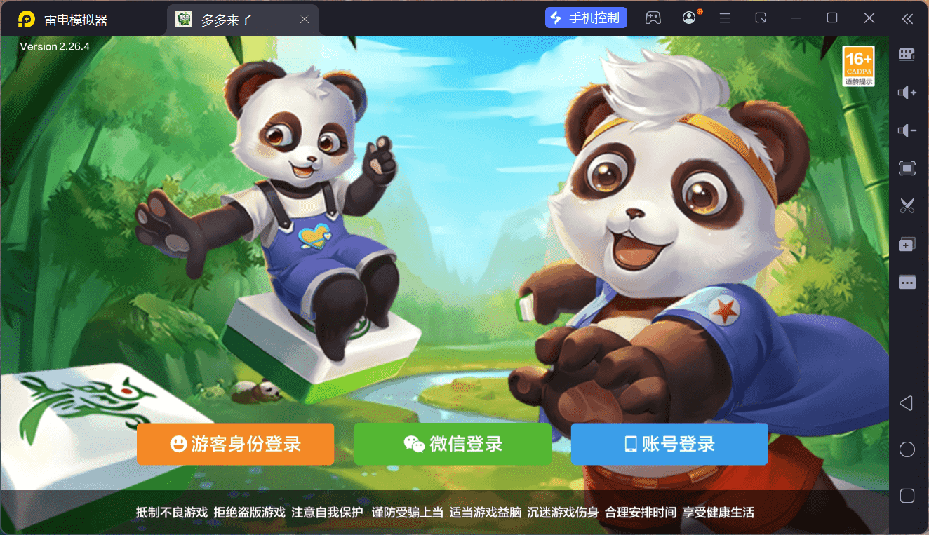 多多来了棋牌娱乐运营组件/机器人陪玩/后台控制/安卓苹果双端 - 九牛源码网