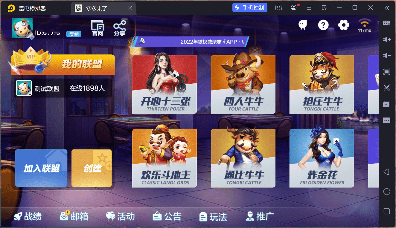 多多来了棋牌娱乐运营组件/机器人陪玩/后台控制/安卓苹果双端 - 九牛源码网