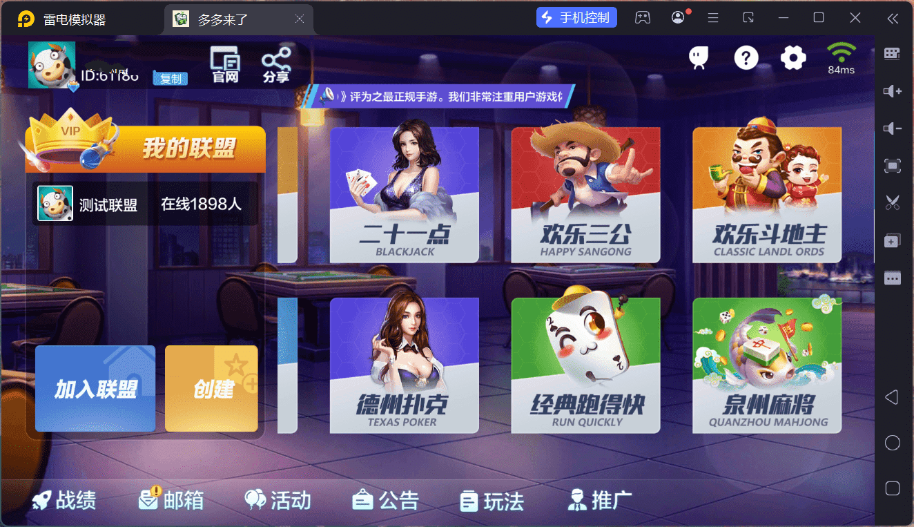 多多来了棋牌娱乐运营组件/机器人陪玩/后台控制/安卓苹果双端 - 九牛源码网