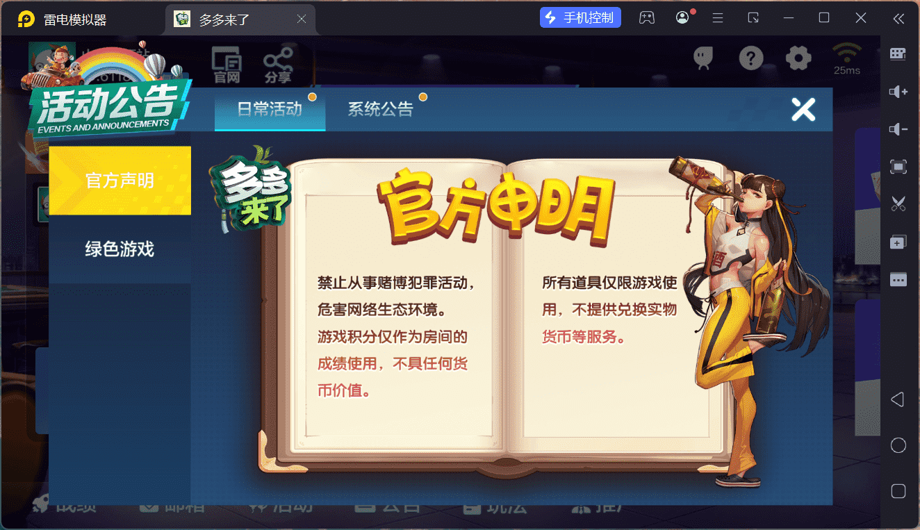 多多来了棋牌娱乐运营组件/机器人陪玩/后台控制/安卓苹果双端 - 九牛源码网