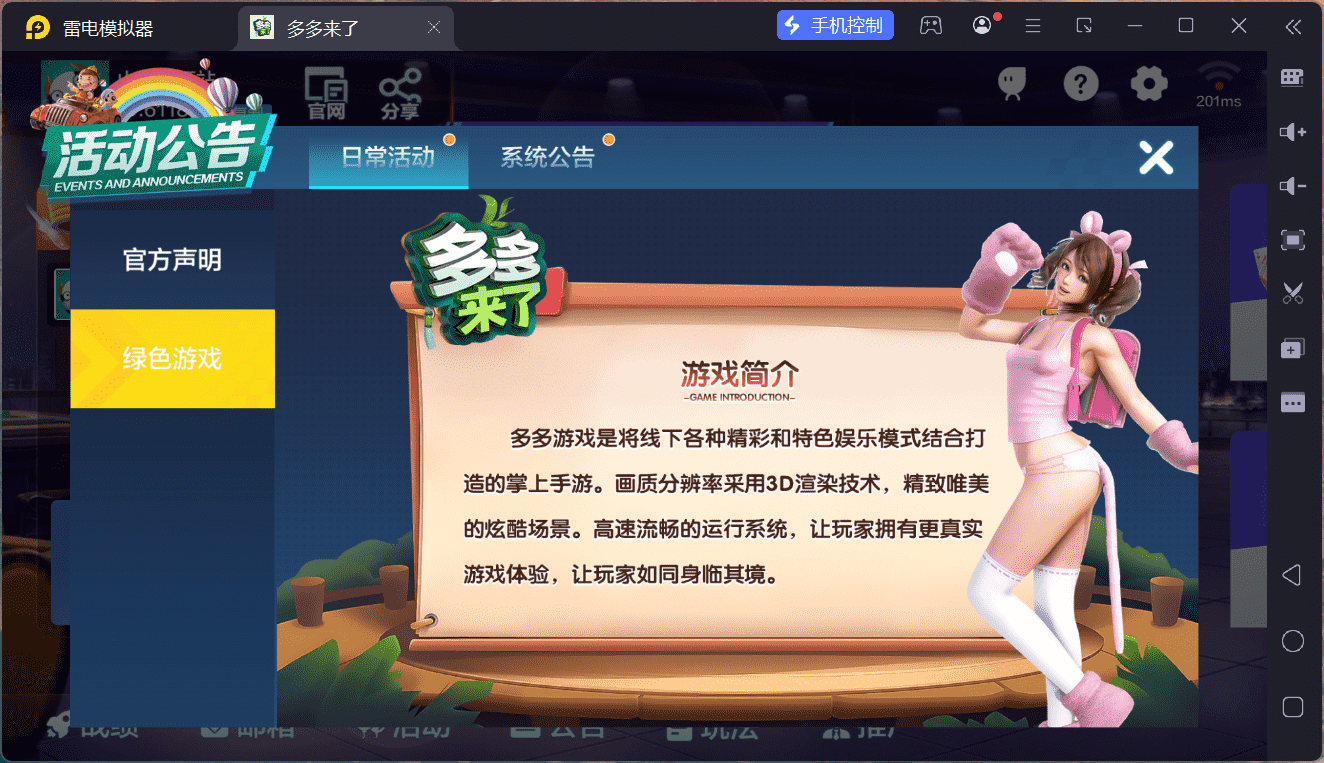 多多来了棋牌娱乐运营组件/机器人陪玩/后台控制/安卓苹果双端 - 九牛源码网