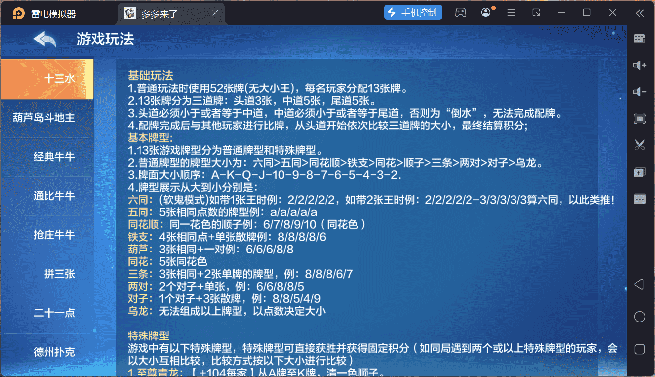 多多来了棋牌娱乐运营组件/机器人陪玩/后台控制/安卓苹果双端 - 九牛源码网