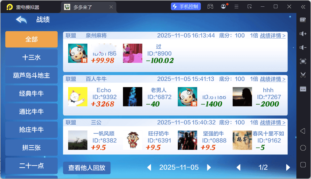 多多来了棋牌娱乐运营组件/机器人陪玩/后台控制/安卓苹果双端 - 九牛源码网