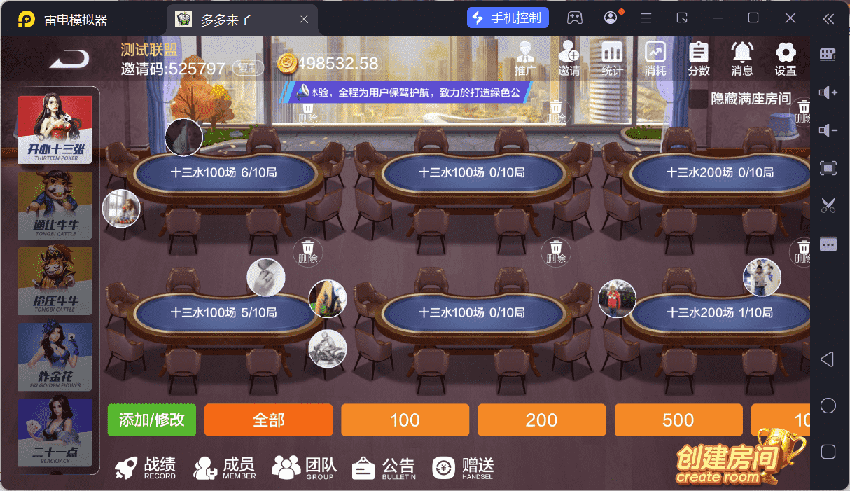 多多来了棋牌娱乐运营组件/机器人陪玩/后台控制/安卓苹果双端 - 九牛源码网