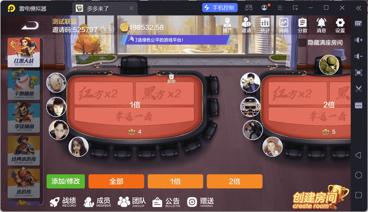 多多来了棋牌娱乐运营组件/机器人陪玩/后台控制/安卓苹果双端 - 九牛源码网