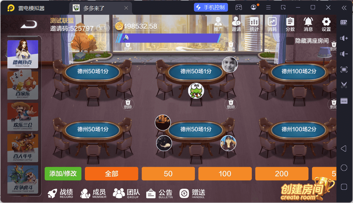 多多来了棋牌娱乐运营组件/机器人陪玩/后台控制/安卓苹果双端 - 九牛源码网